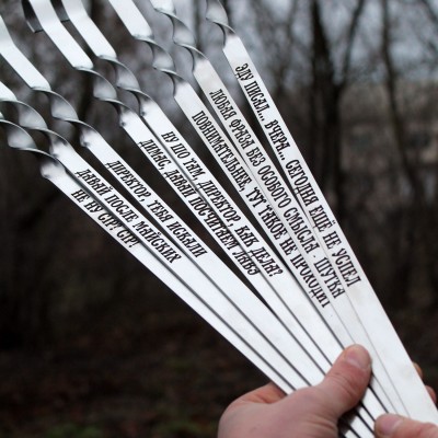 Набор шампуров с металлическими ручками и гравировкой 6шт. Набор шампуров с металлическими ручками и гравировкой 6шт.