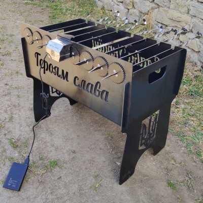 Мангал с электроприводом на 8 шампуров (Слава Україні) Мангал с электроприводом на 8 шампуров (Слава Україні)
