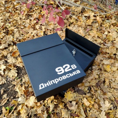 Почтовый ящик с индивидуальной надписью Почтовый ящик с индивидуальной надписью