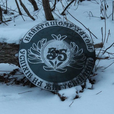 Гравіювання з нержавійки на кришку Гравіювання з нержавійки на кришку
