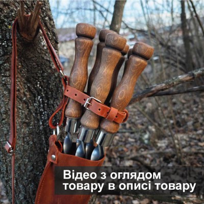 Набор шампуров с деревянными ручками в кожаном чехле. Набор шампуров с деревянными ручками в кожаном чехле.